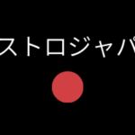 logo gastrojapon